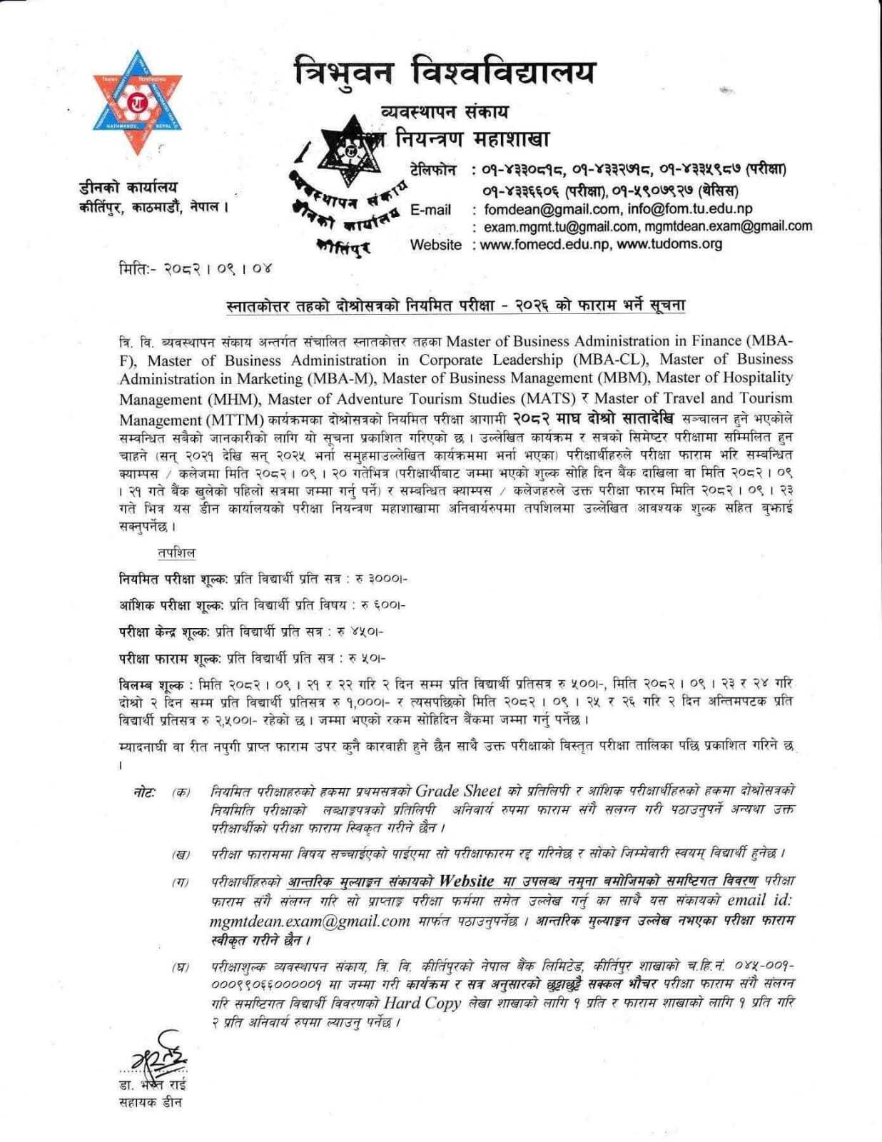 Exam Form Notice of Tribhuvan University MBS, MPA, MBA-F, MBA-CL, MBA-M, MBM, MHM, MTTM and MATS 2nd Semester