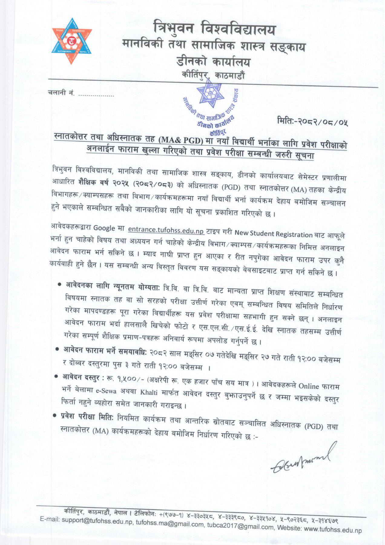 Entrance Exam Form of Tribhuvan University MA and PGD has been Published 2025