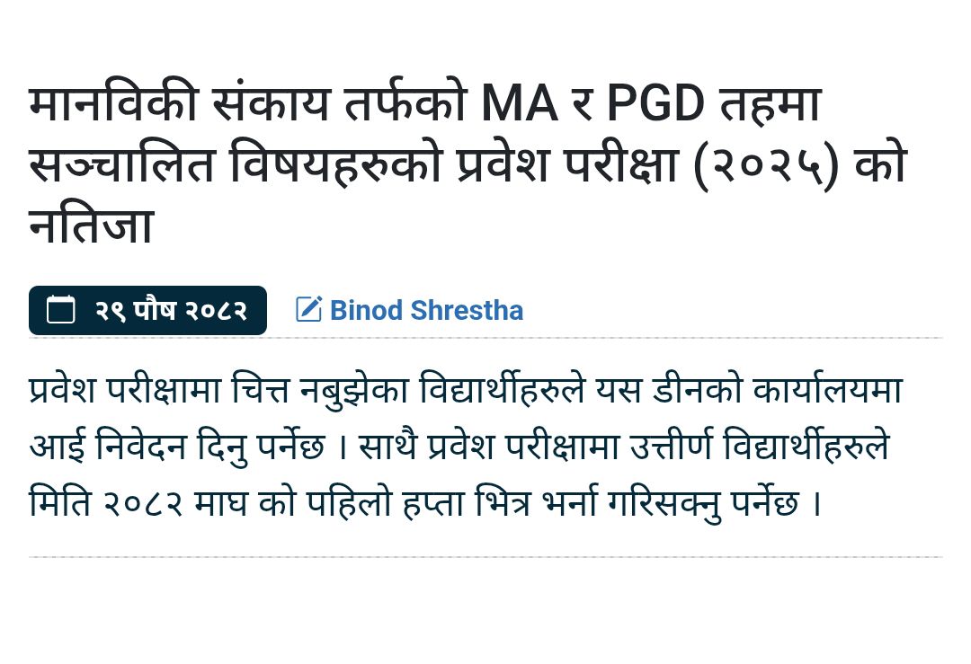 Entrance Exam Result of Tribhuvan University MA and PGD has been Published 2026