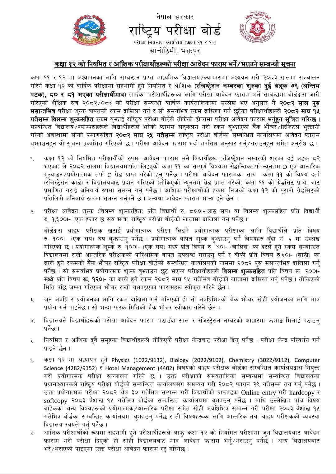 Exam Form Notice of NEB Class 11 and 12