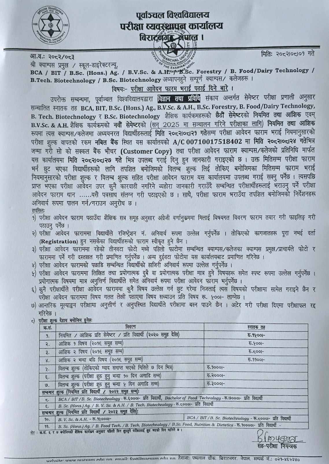Exam Form Notice of Purbanchal University BIT, BCA, Bsc Hons, B.V.Sc, BSc. Forestry, BSc. Biotechnology 2025
